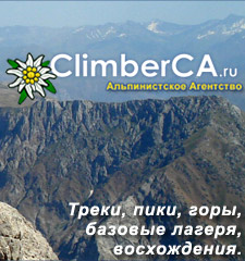   ClimberCA.ru